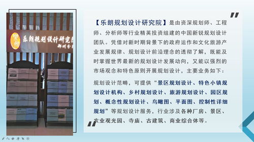 山西園林景觀設計案例ppt專業(yè)資質(zhì)