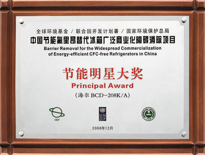 bcd-215de|韓城海爾專賣店_產(chǎn)品展示|冰箱